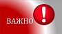 ВАЖНО! Работа менеджеров ОКР